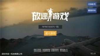 逐放游戏大逃杀下载,下载体验惊险刺激的生存挑战(图1) 逐放游戏大逃杀下载,下载体验惊险刺激的生存挑战(图1)