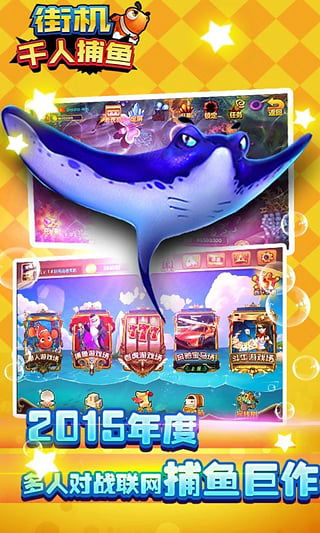 打鱼游戏广告词,尽享捕鱼乐趣——揭秘打鱼游戏广告词背后的魅力(图1) 打鱼游戏广告词,尽享捕鱼乐趣——揭秘打鱼游戏广告词背后的魅力(图1)