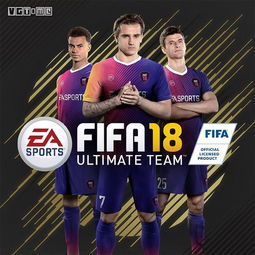 fifa18游戏速度,速度与激情的足球盛宴(图1) fifa18游戏速度,速度与激情的足球盛宴(图1)