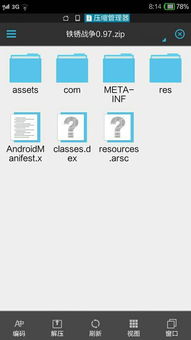 兔兔语音包安卓版 (图3)