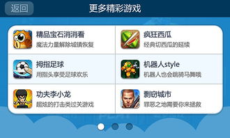 撞车大擂台游戏安卓版 (图1) 撞车大擂台游戏安卓版 (图1)