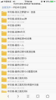 山海游戏大全 (图1) 山海游戏大全 (图1)