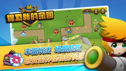 熊出没之保卫家园 (图1) 熊出没之保卫家园 (图1)