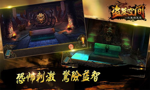 新盗墓笔记 (图1)