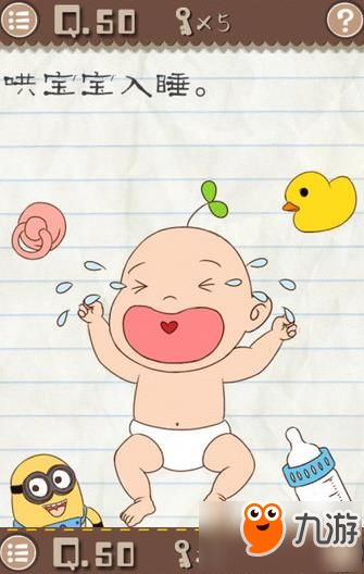 最囧游戏哄小孩睡觉,趣味互动助宝宝安然入睡(图1)