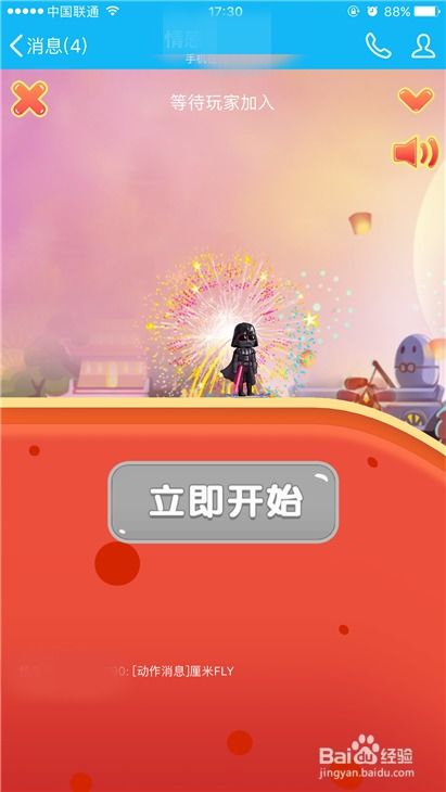 怎么进入厘米秀游戏,揭秘进入游戏全攻略(图2)