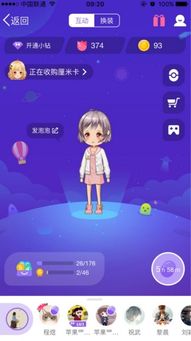 怎么进入厘米秀游戏,揭秘进入游戏全攻略(图1)