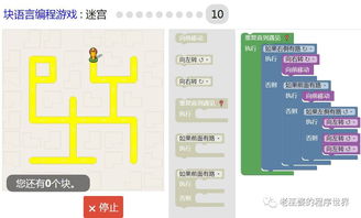 块语言编程游戏答案,打造你的专属游戏世界(图1)