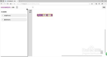 块语言编程游戏答案,打造你的专属游戏世界(图3)