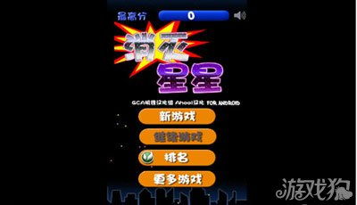 星星讲游戏,探索虚拟世界的奇幻之旅(图3)