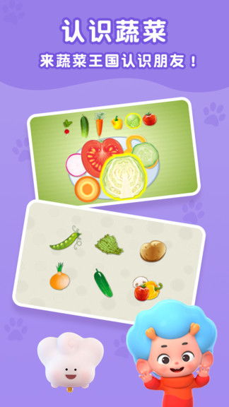 开心蔬菜游戏免费下载,开启绿色生活之旅(图3)