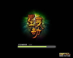 星辰劫游戏托(图1) 星辰劫游戏托(图1)