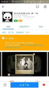 类似勇敢的心手机游戏,再现史诗级战争传奇(图1)