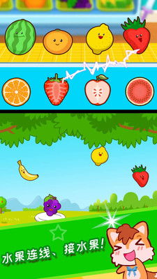 有关幼儿水果的游戏,幼儿快乐游戏时光(图3)