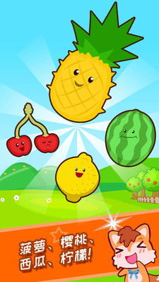 有关幼儿水果的游戏,幼儿快乐游戏时光(图2)
