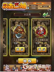 西游戏动画版,探寻东方神秘世界(图1)