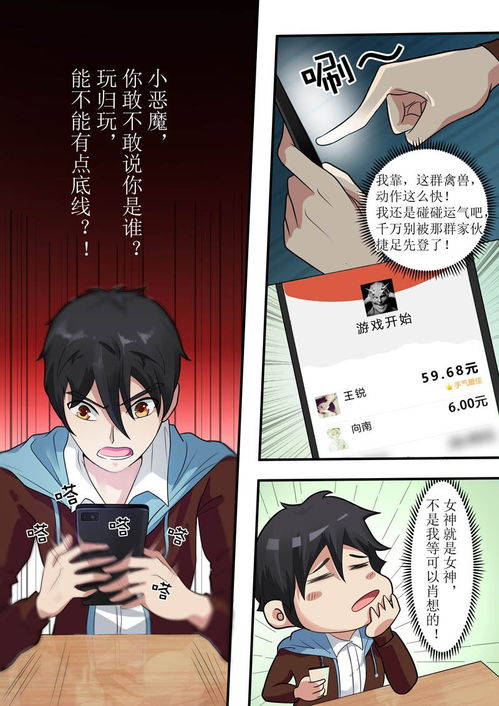 绝望游戏微信公众号,揭秘现实版“死亡游戏”的惊悚真相(图3)