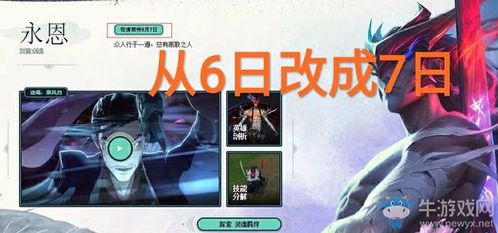 新游戏永恩,谱写新篇章(图2)