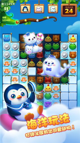 消消乐类型的游戏,揭秘消消乐游戏魅力之旅(图2)