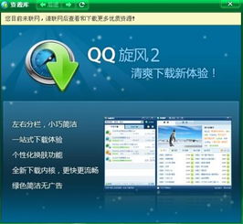迅雷搜索为什么是游戏,揭秘游戏资源下载的加速利器(图1)