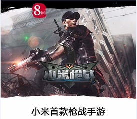 手机游戏枪战类大全,手机游戏枪战类大全深度解析(图3)