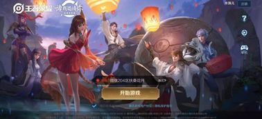 王者荣耀不点进入游戏,不点游戏也能领略风采(图2) 王者荣耀不点进入游戏,不点游戏也能领略风采(图2)