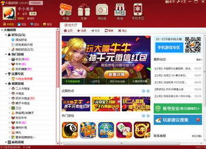 通化大嘴游戏大厅,畅游欢乐的电竞新天地(图3) 通化大嘴游戏大厅,畅游欢乐的电竞新天地(图3)