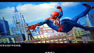 超凡蜘蛛2侠游戏,穿梭都市的复仇者传奇(图1)