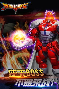 新浪燃烧战车游戏(图2)