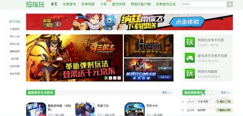 手机大型游戏下载站,揭秘手机大型游戏下载站热门榜单(图2)