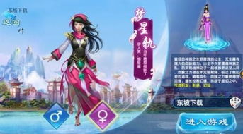 逆鳞传说手机游戏,唤醒沉睡龙脉(图3) 逆鳞传说手机游戏,唤醒沉睡龙脉(图3)