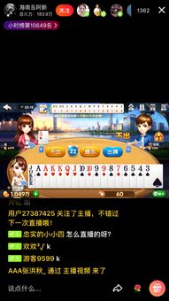 火山视频能直播游戏吗,游戏互动新体验(图1)