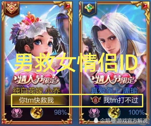 有个性的情侣游戏名字,创意情侣游戏名字大盘点(图3)