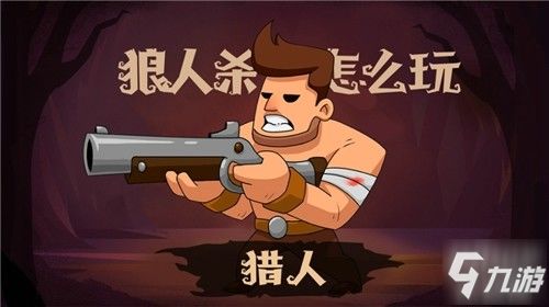 狼人杀这个游戏好吗,揭秘神秘夜晚的生存法则与心理博弈(图1)