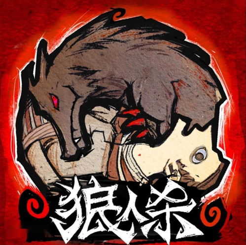 狼人杀这个游戏好吗,揭秘神秘夜晚的生存法则与心理博弈(图2)