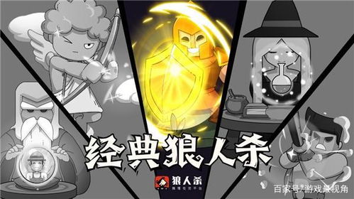 狼人杀这个游戏好吗,揭秘神秘夜晚的生存法则与心理博弈(图3)