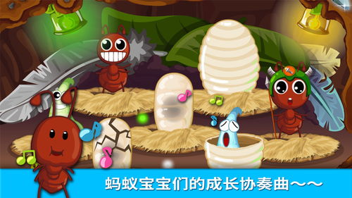 蚂蚁宝宝巴士小游戏,趣味探险之旅(图3)
