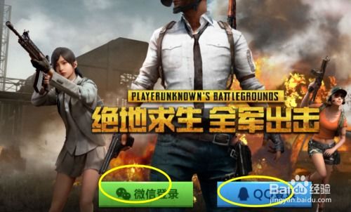 吃鸡游戏怎么收费,吃鸡游戏多元化收费模式解析(图1)