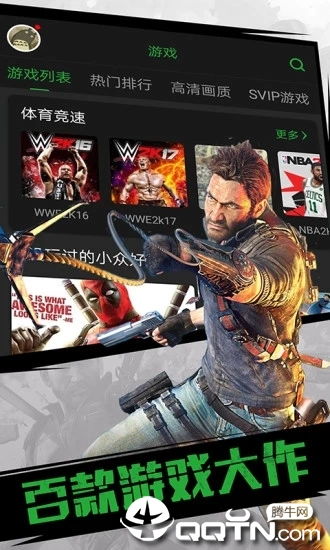 格来云游戏2.3.4,畅享极致游戏体验的全新升级(图3)