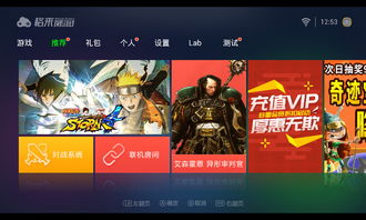 格来云游戏2.3.4,畅享极致游戏体验的全新升级(图2)