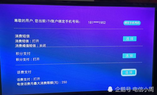 itv游戏费是什么,揭秘游戏直播平台的盈利模式(图2) itv游戏费是什么,揭秘游戏直播平台的盈利模式(图2)