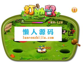 下载打地鼠免费游戏,欢乐无限——体验打地鼠免费游戏乐趣(图3)