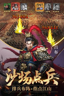 征战三国游戏,英雄辈出(图1)