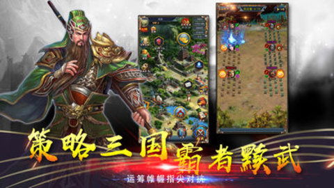 征战三国游戏,英雄辈出(图2)