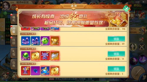 兑换实物的手机游戏(图1)