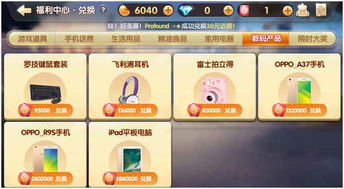 兑换实物的手机游戏(图2)