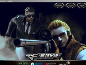 cf启动游戏没反应(图1)