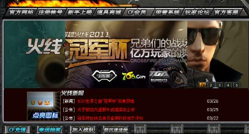 cf启动游戏没反应(图3)