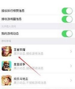 怎么隐藏微信游戏战绩,轻松成为神秘高手(图2) 怎么隐藏微信游戏战绩,轻松成为神秘高手(图2)