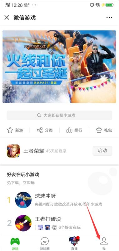 怎么隐藏微信游戏战绩,轻松成为神秘高手(图1) 怎么隐藏微信游戏战绩,轻松成为神秘高手(图1)